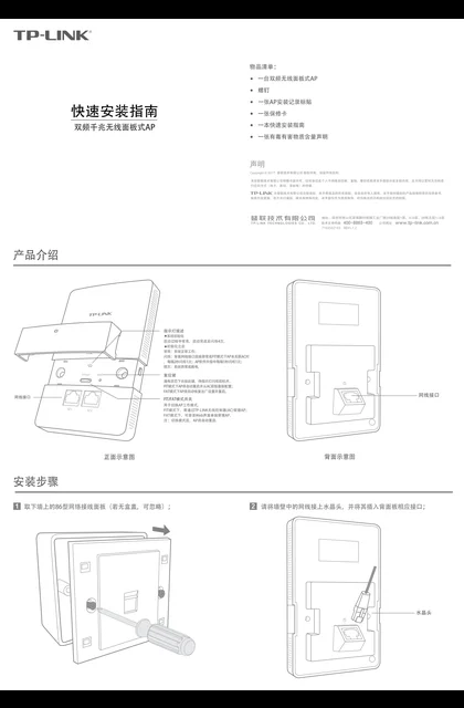 TP-LINK TL-AP1200GI-PoE 香槟金 V1.0